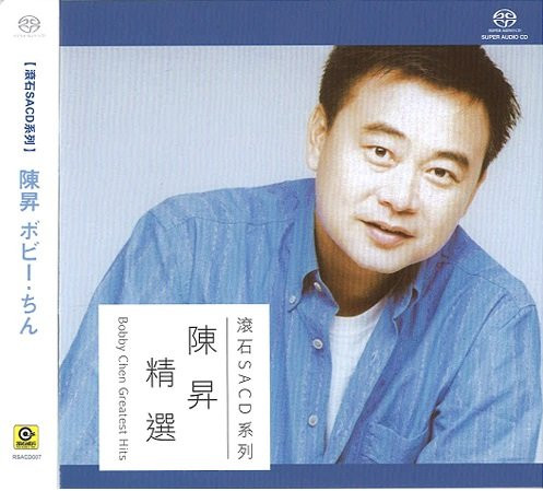 Bobby Chen Greatest Hits = 陳昇  精選