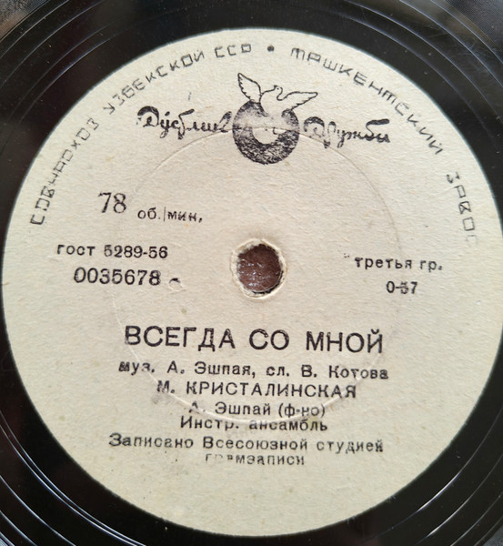 Два Берега / Всегда Со Мной