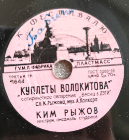 Парень-С Петроградской Стороны / Куплеты Волокитова