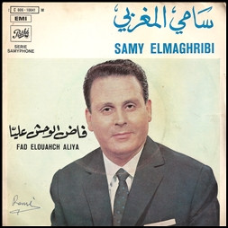 فاض الوحش عليا = Fad Elouahch Aliya