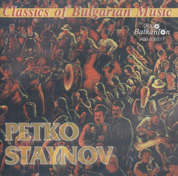 Classics Of Bulgarian Music