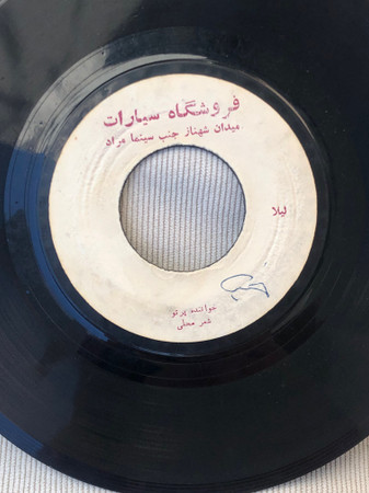 فال بین / لیلا