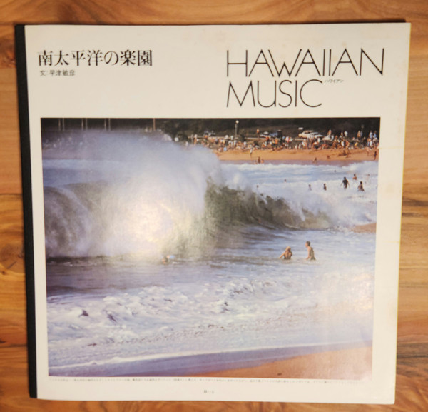 Music Rainbow: Seaside Concert/ Hawaiian Music