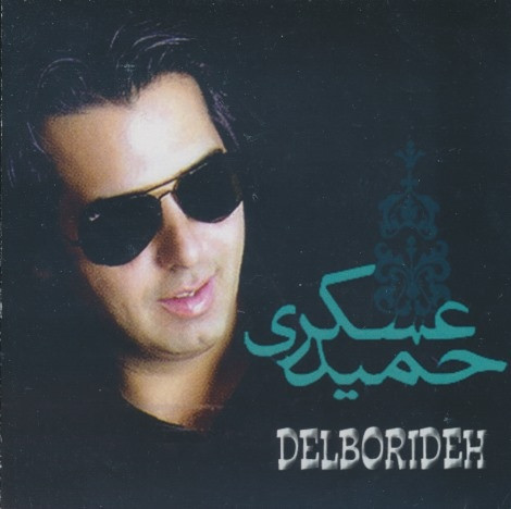 Delborideh = دل بریده