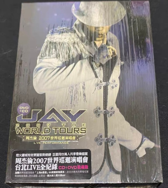 2007世界巡迴演唱會Live