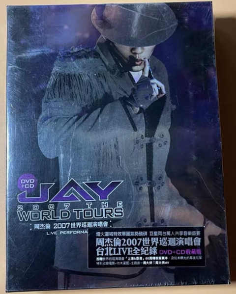 2007世界巡迴演唱會Live