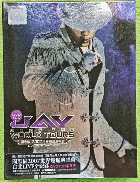 2007世界巡迴演唱會Live