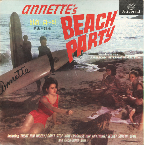 Annette's Beach Party