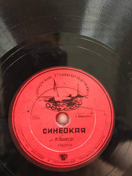 Японские Ботинки / Синеокая