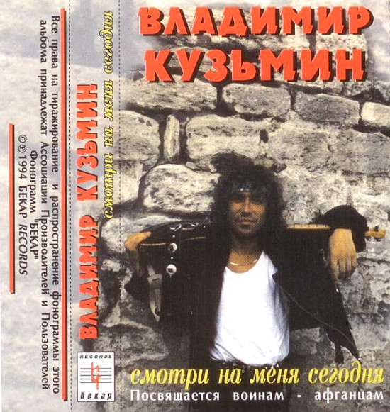 Смотри На Меня Сегодня