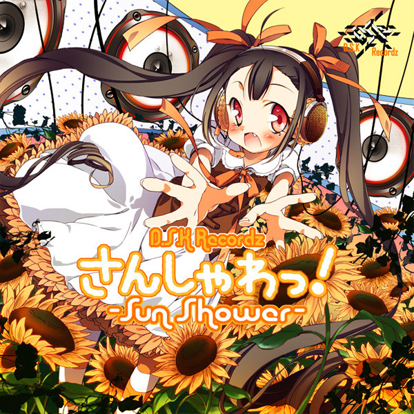 さんしゃわっ！ = Sun Shower