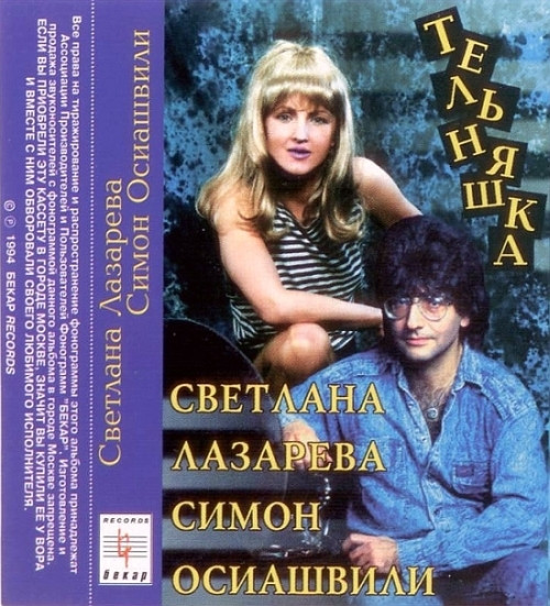 Тельняшка