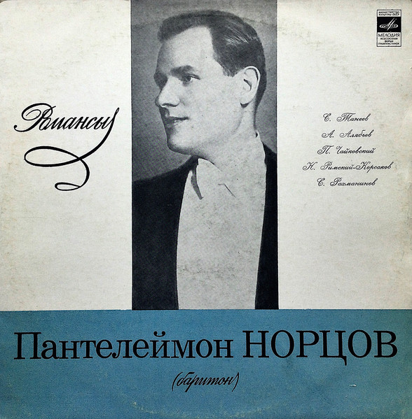 Романсы