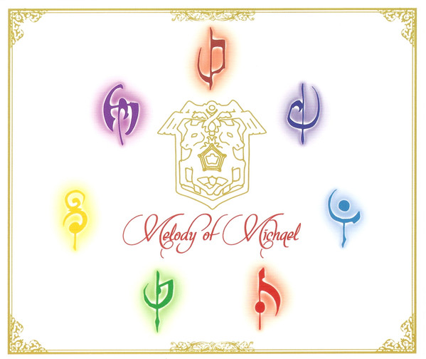 07-Ghost サウンドトラック ~Melody Of Michael~