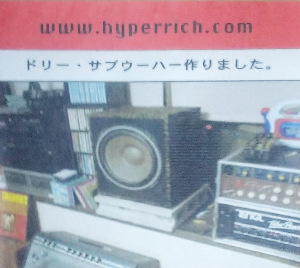 ドリー・サブウーハー作りました。