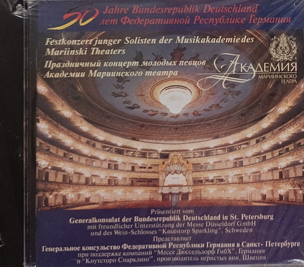 Festkonzert Junger Solisten Der Musikakademie Des Mariinski Theaters = Праздничный Концерт Молодых Певцов Академии Мариинского Театра