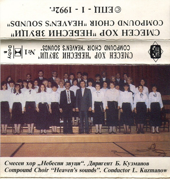 Compound Chor "Heaven Sounds"