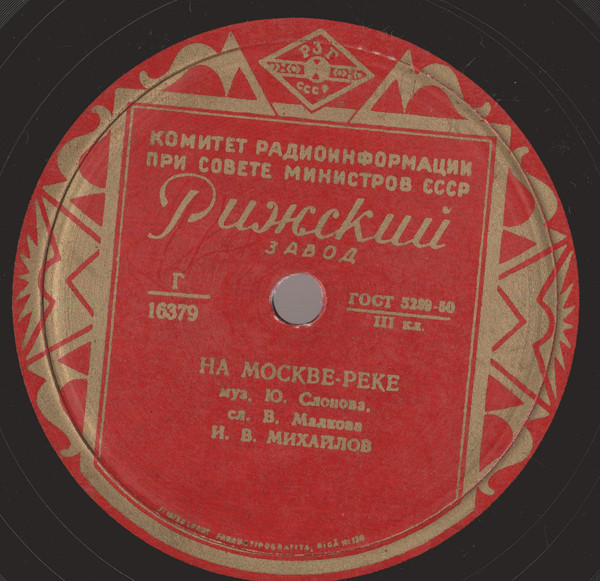 На Москве-Реке / Уж Совсем Светло