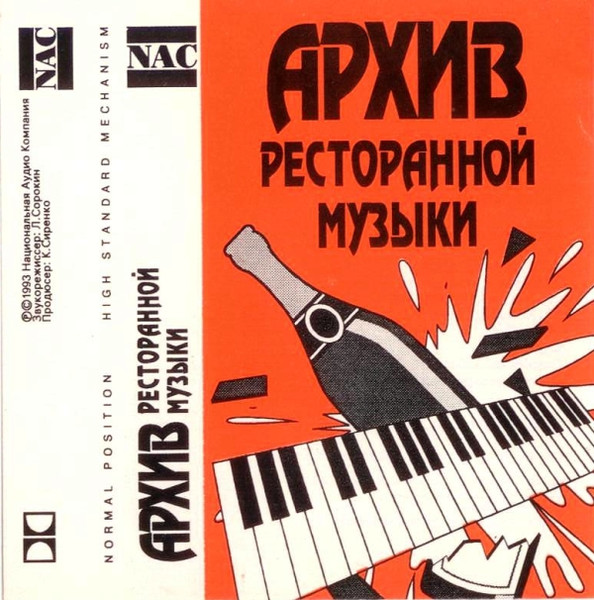 За Нами Не Заржавеет