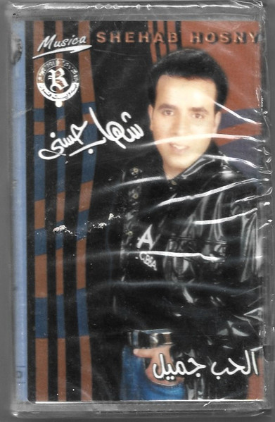 الحب جميل
