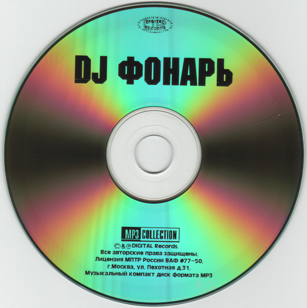 MP3 Collection
