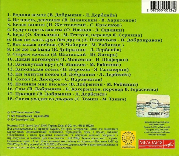 Поёт Лев Лещенко