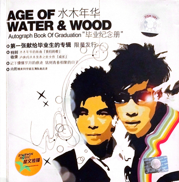 Autograph Book Of Graduation "毕业纪念册"