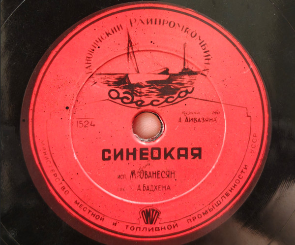 Синеокая / Глаза любимой