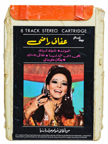 من أغاني فيلم مولد يا دنيا 