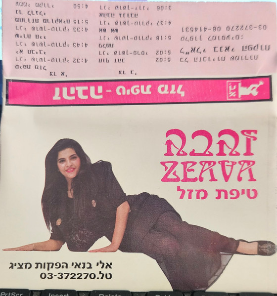 טיפת מזל
