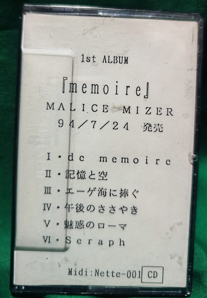 Memoire