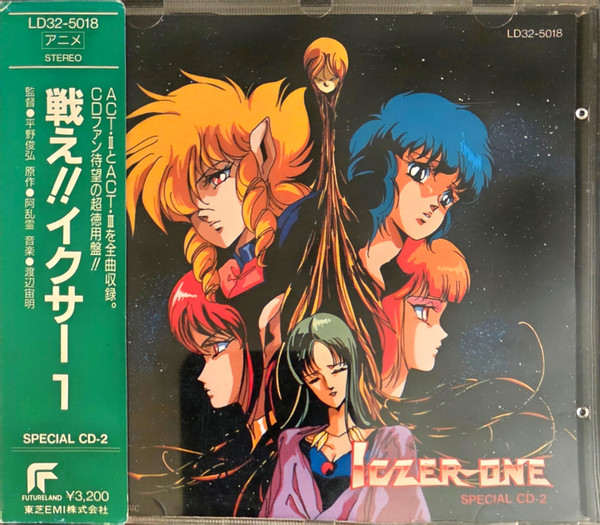 Iczer-One Special CD-2
