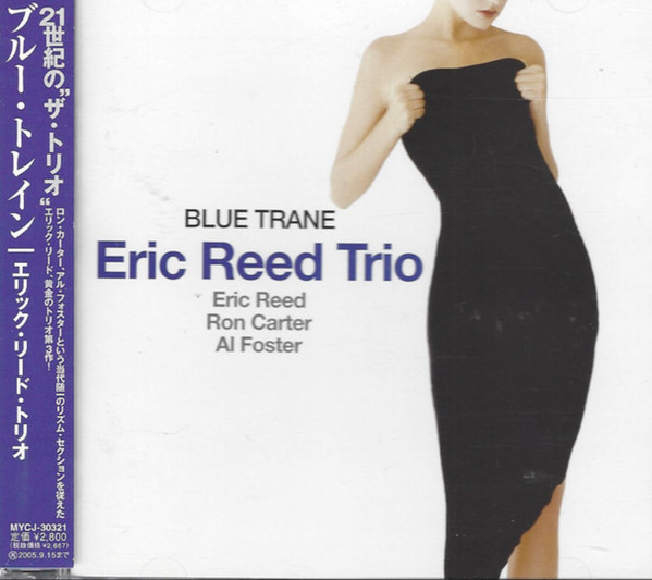 Blue Trane