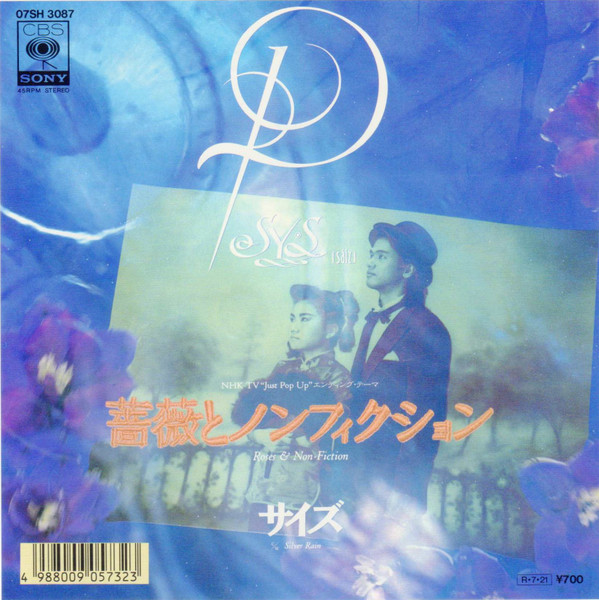 薔薇とノンフィクション = Roses & Non-Fiction