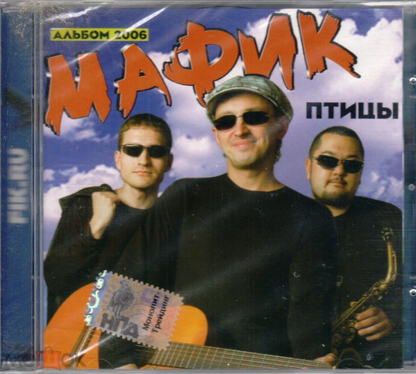 Птицы