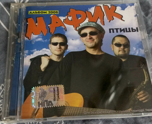 Птицы