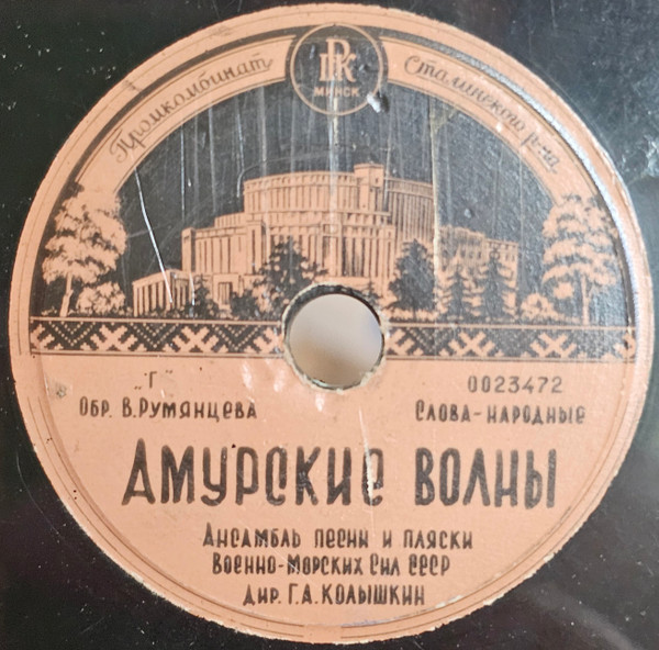 Амурские Волны