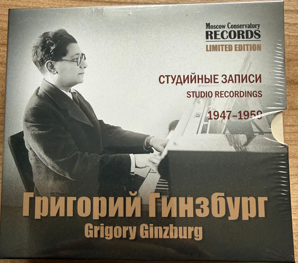 Studio Recordings | Студийные Записи | 1947 - 1959
