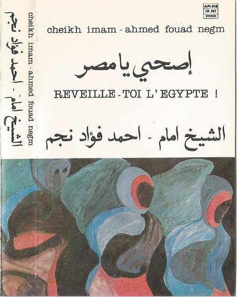 Réveille-Toi L'Egypte
