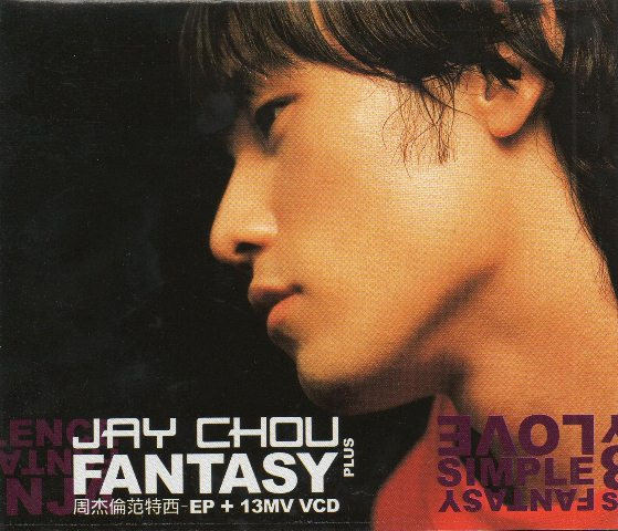 范特西 - EP + 13MV VCD (Fantasy Plus)