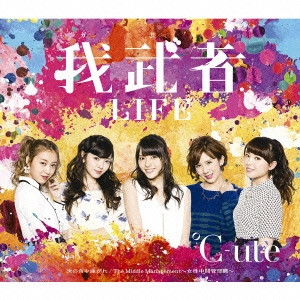 The Middle Management～女性中間管理職～/我武者Life/次の角を曲がれ
