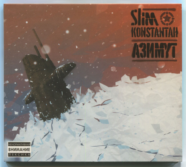 Азимут