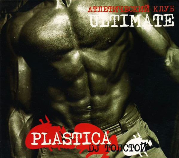 Plastica