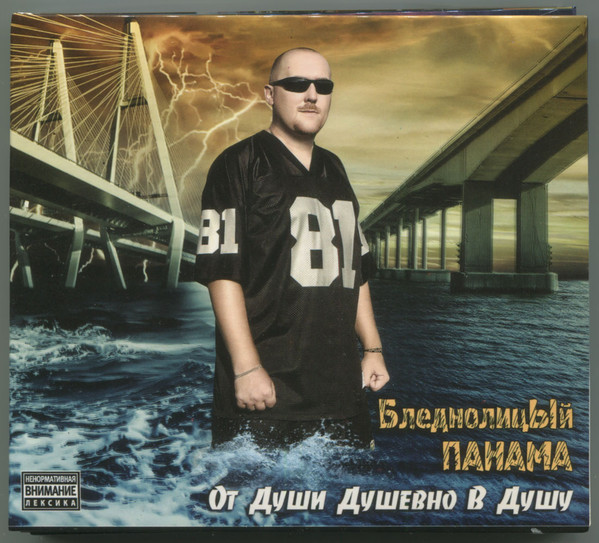 От Души Душевно В Душу