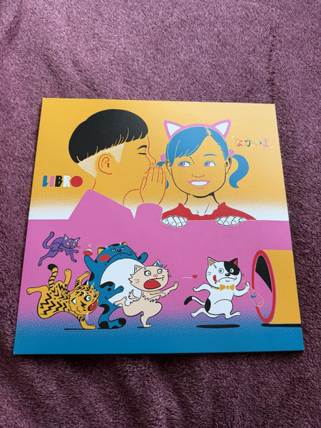     なかいま