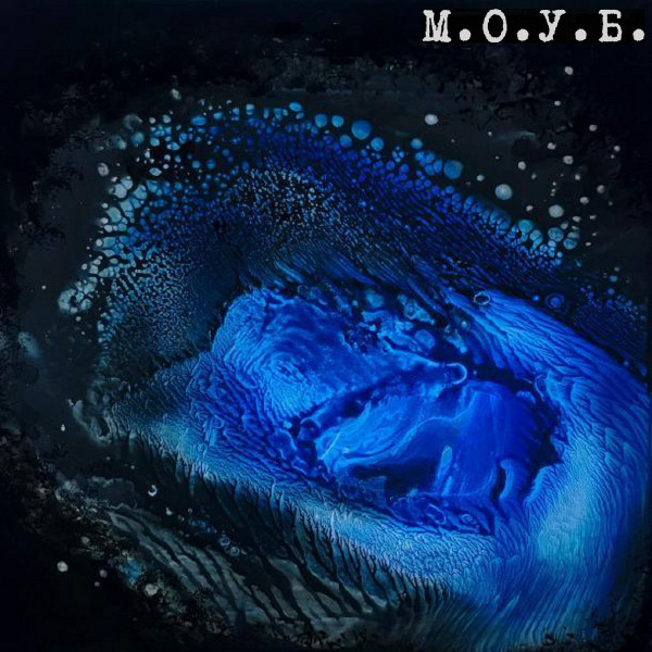 Live Set в ГЭЗ-21
