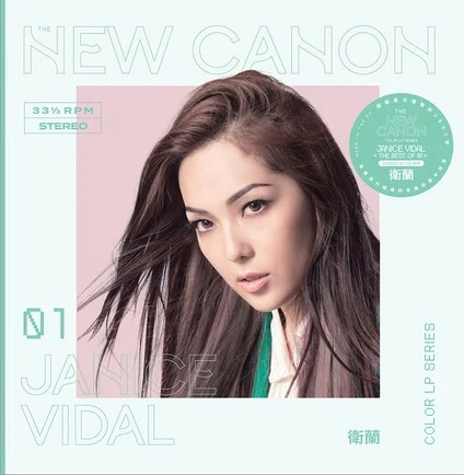 Janice Vidal I (140 Grams)(Color Vinyl)