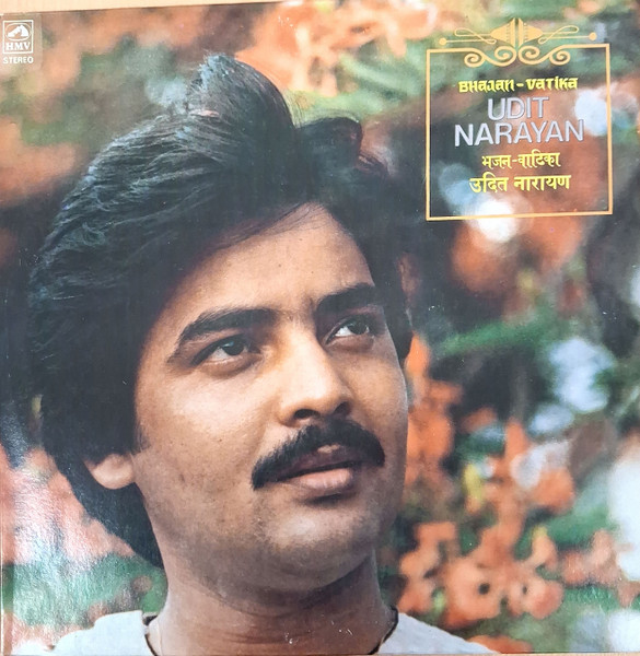 Bhajan-Vatika
