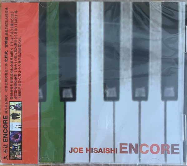 Encore = 安可曲