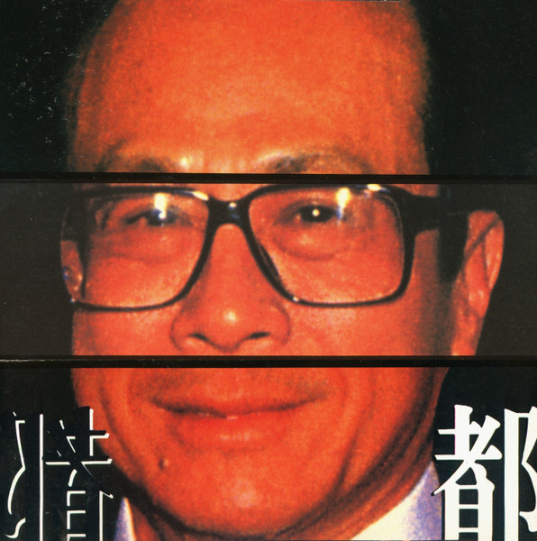 音樂工廠 II 首都